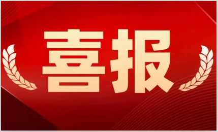 喜讯！环球机械荣获“广东省专精特新中小企业”称号！